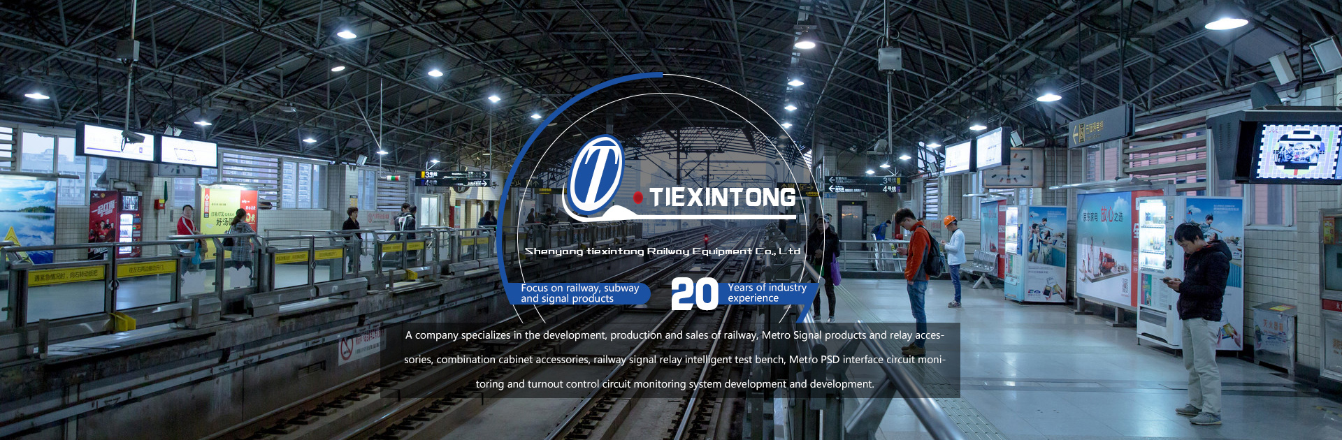 Shenyang tiexintong Railway Equipment Co., Ltd