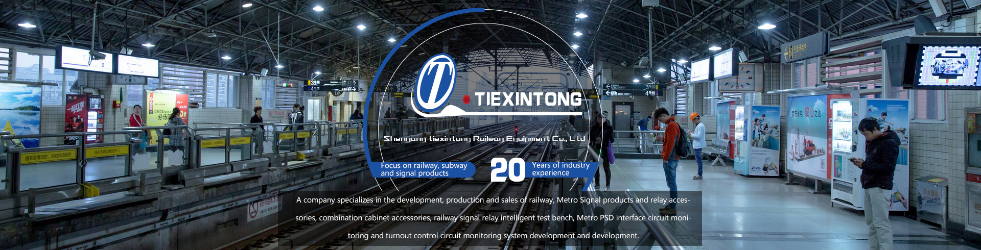 Shenyang tiexintong Railway Equipment Co., Ltd